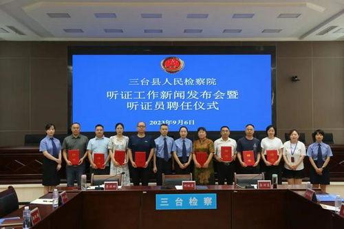 三台县爆料新闻最新,最新爆料揭示惊人真相