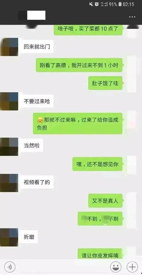 吃瓜聊天记录最新爆料软件,吃瓜聊天记录最新爆料软件，带你领略网络八卦新风向