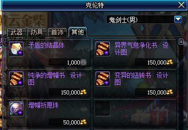 dnf最新更新爆料消息,全新职业登场，游戏玩法再升级！