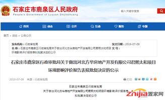 石家庄太和最新爆料,揭秘项目进展与市场动态