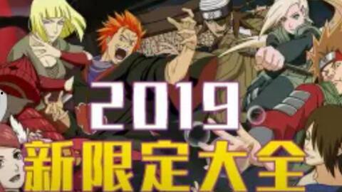 火影活动最新爆料攻略,攻略秘籍大揭秘，轻松通关无压力！