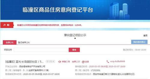 临潼最新爆料消息,揭秘神秘事件背后的真相