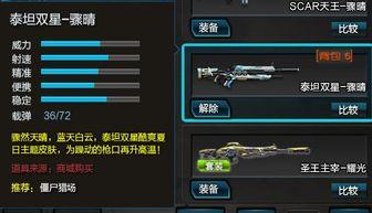 格洛克新皮肤最新爆料,炫酷外观与神秘技能同步曝光！