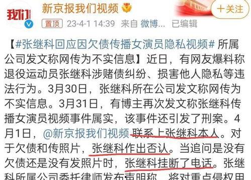 张小寒最新爆料新闻,揭秘娱乐圈最新劲爆新闻