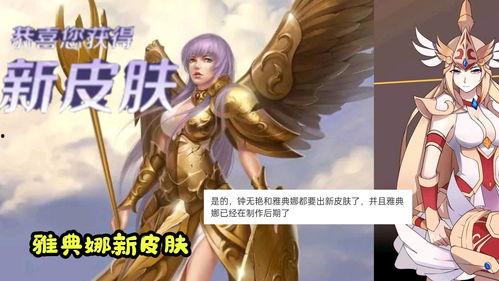 雅典娜最新爆料,最新爆料背后的惊人真相