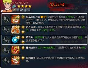 完全体鸣人技能最新爆料