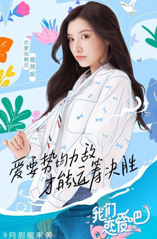 我们恋爱吧2最新爆料,甜蜜瞬间曝光，明星情侣甜蜜互动引期待