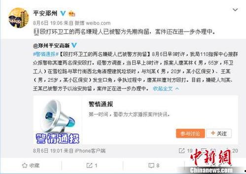 郑州打人爆料平台官网最新,揭开真相，守护正义