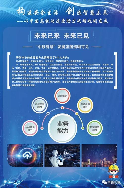 中铁六院爆料最新消息,揭秘重大工程进展与未来规划”