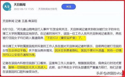 唐山其它爆料案件最新,揭开背后惊人真相